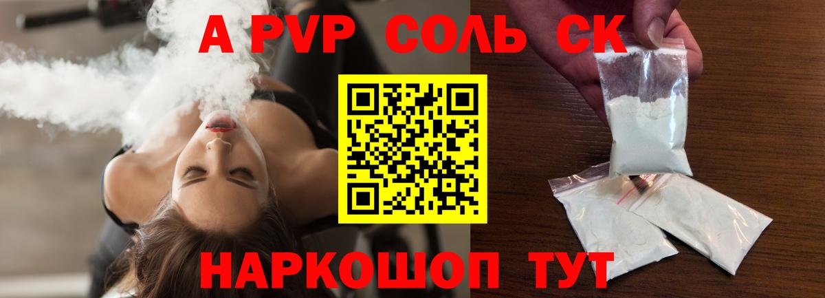 A PVP СК КРИС Железногорск