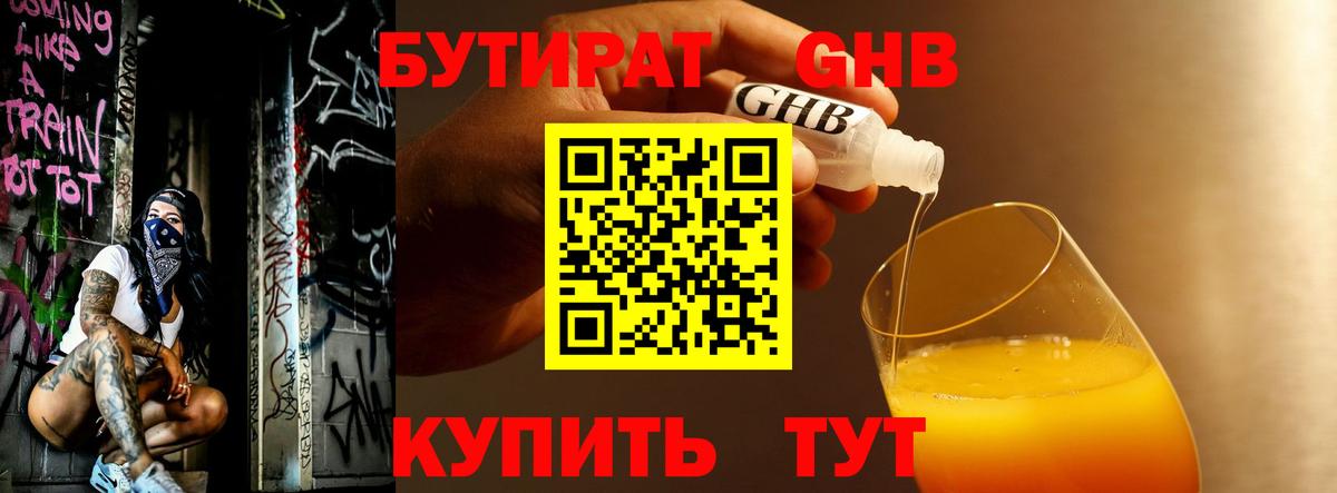 БУТИРАТ оксана  БУТИРАТ  Железногорск  Вход с VPN 