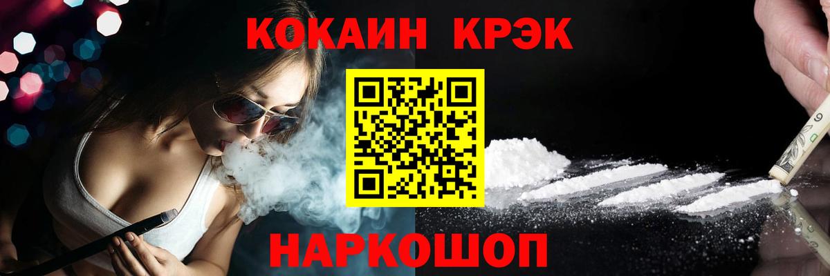 Кокаин Эквадор Железногорск