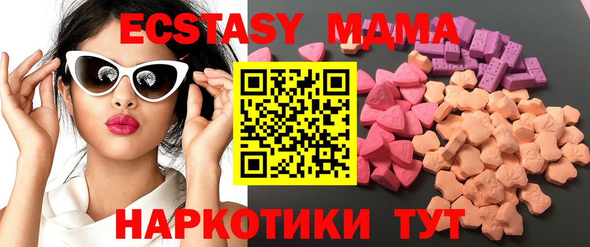 ЭКСТАЗИ ешки Железногорск