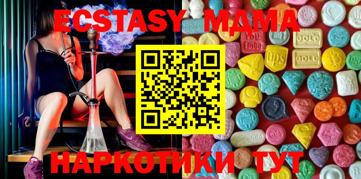 ЭКСТАЗИ TESLA  Ecstasy  Железногорск  Вход с VPN 