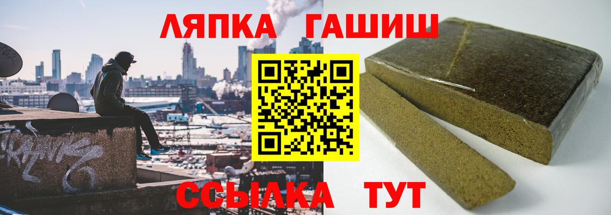 где найти наркотики  ГАШ  Гашиш Premium  Вход с VPN  ГАШИШ hashish  Железногорск 