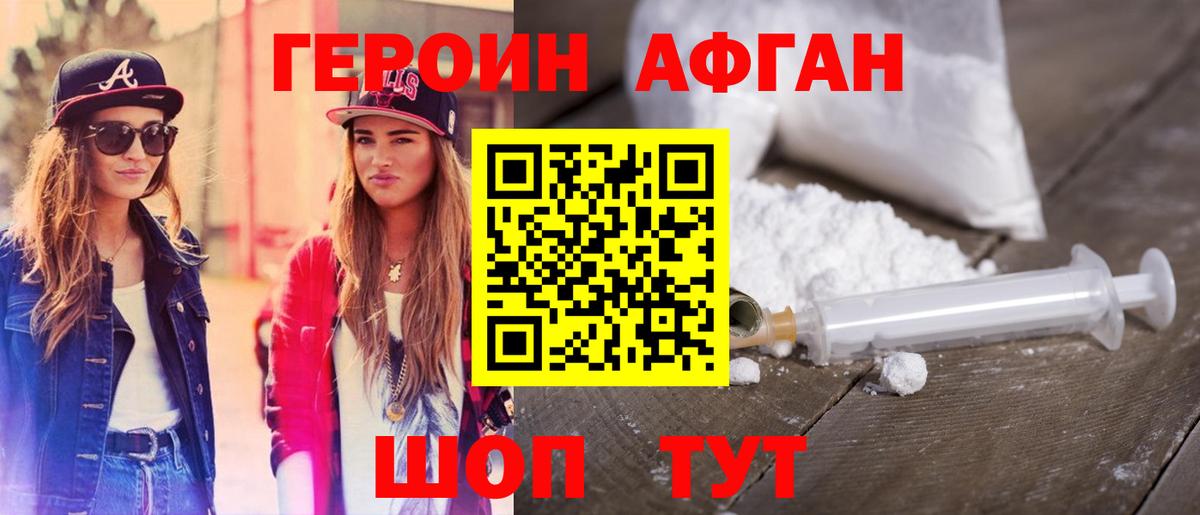 Железногорск  ГЕРОИН белый  ГЕРОИН  Вход с VPN 