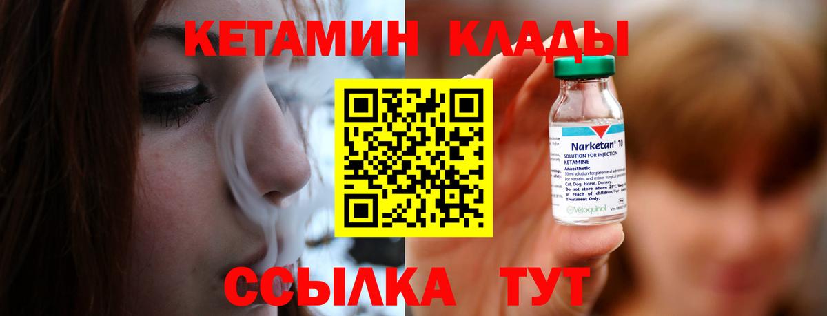 Кетамин VHQ  Вход с VPN  Железногорск 