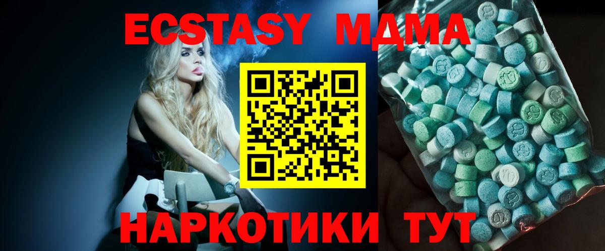 МДМА VHQ  MDMA  Вход с VPN  Железногорск  MDMA crystal 