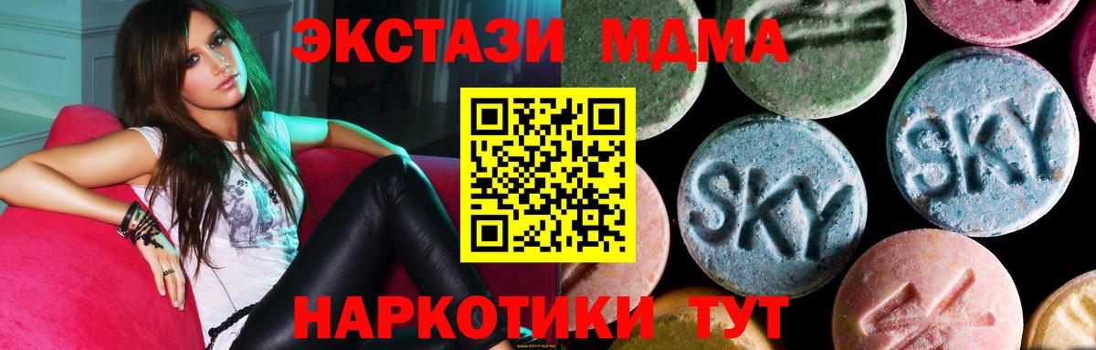 МДМА VHQ Железногорск