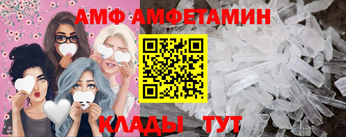 МЕТАМФЕТАМИН кристалл  Вход с VPN  Железногорск  МЕТАМФЕТАМИН кристалл 