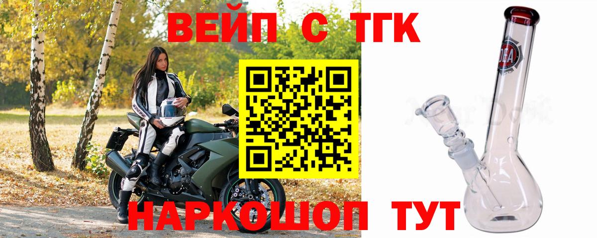 ТГК THC oil Железногорск