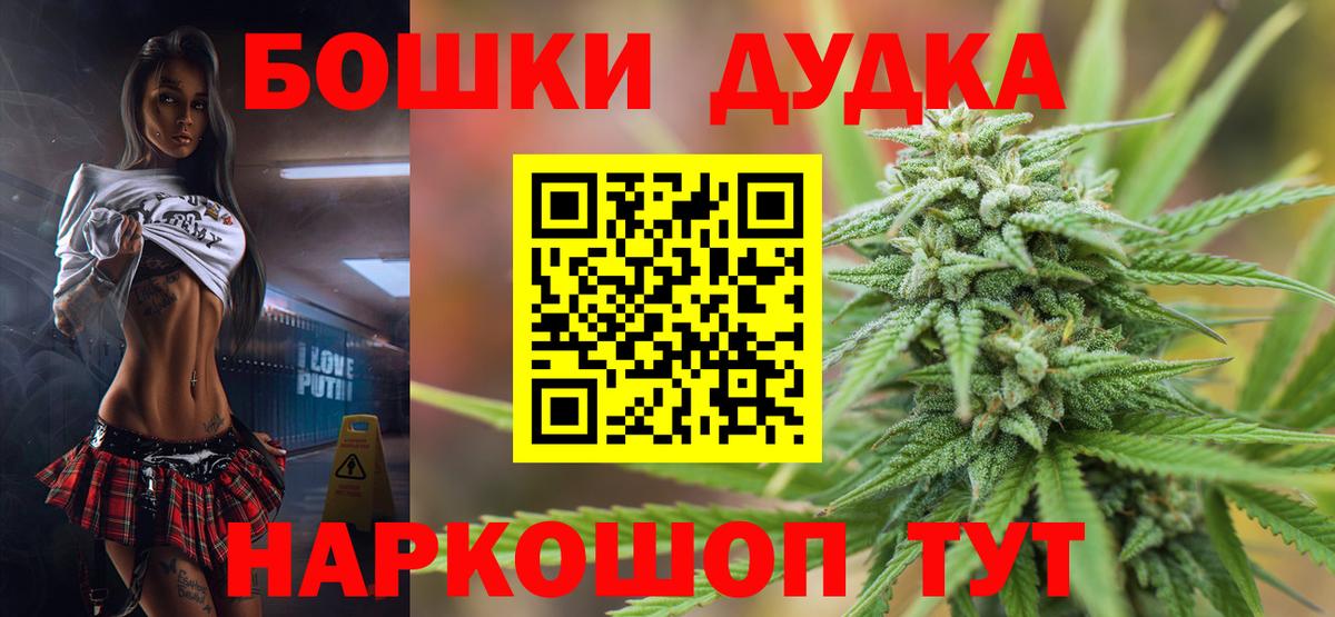 МАРИХУАНА White Widow  Канабис индика  Вход с VPN  Железногорск 