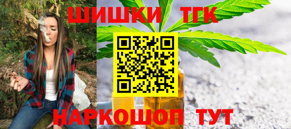 Канабис конопля Железногорск